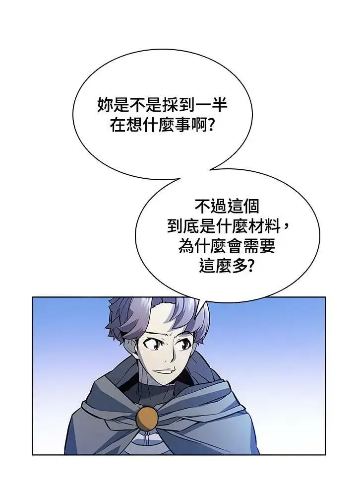 《驯兽大师》第51话图38