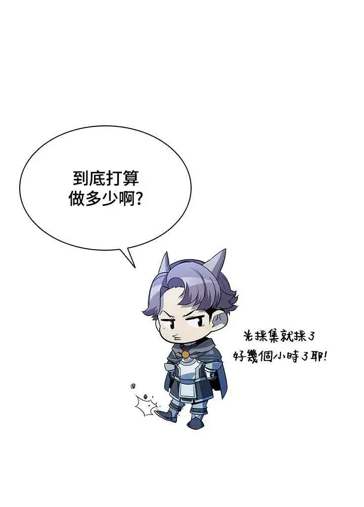 《驯兽大师》第51话图39