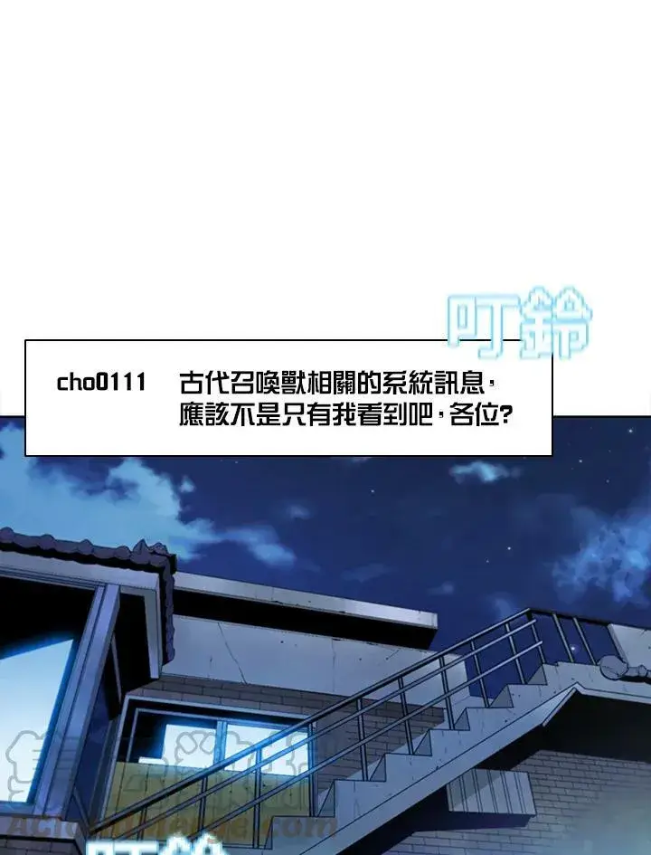 《驯兽大师》第51话图43