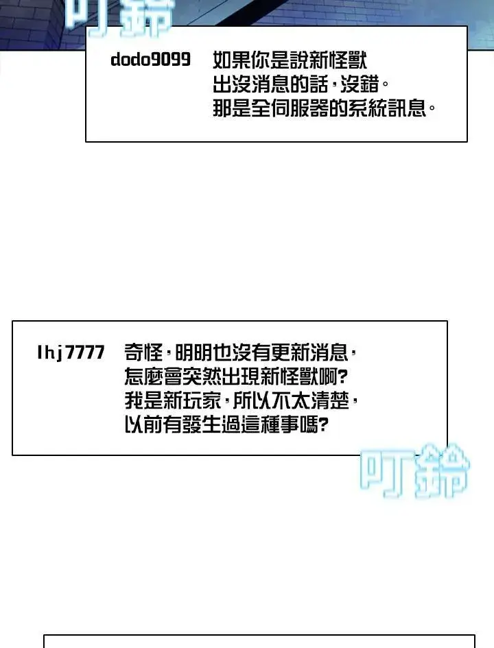 《驯兽大师》第51话图44