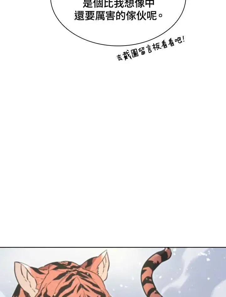 《驯兽大师》第51话图47