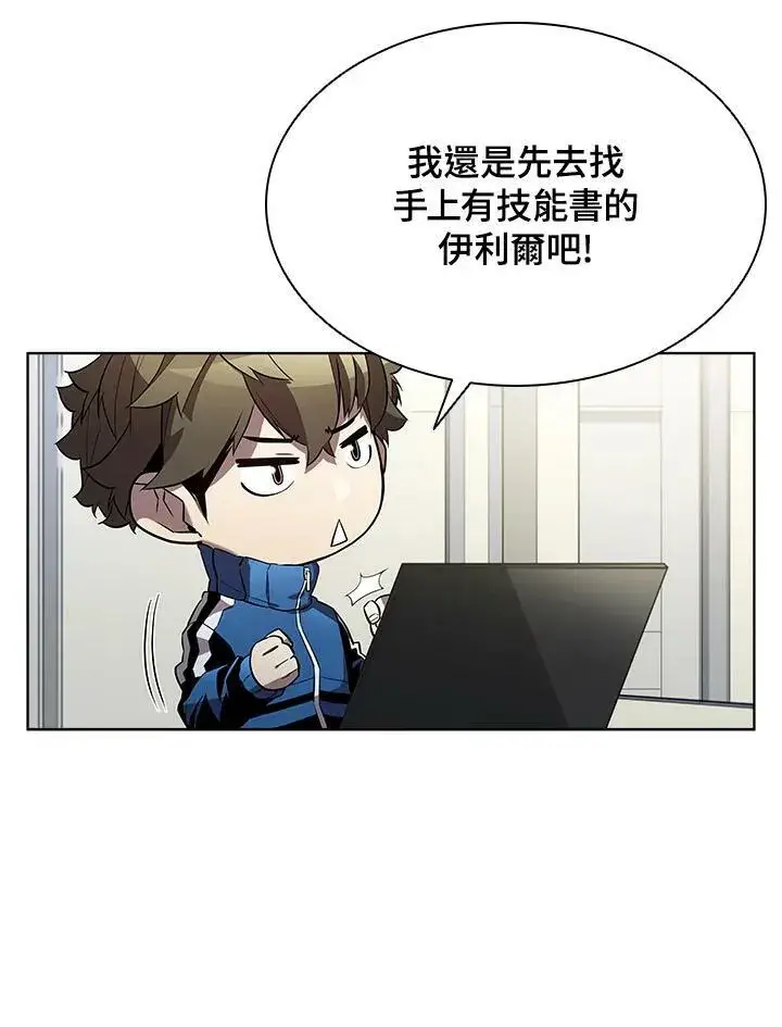 《驯兽大师》第51话图50