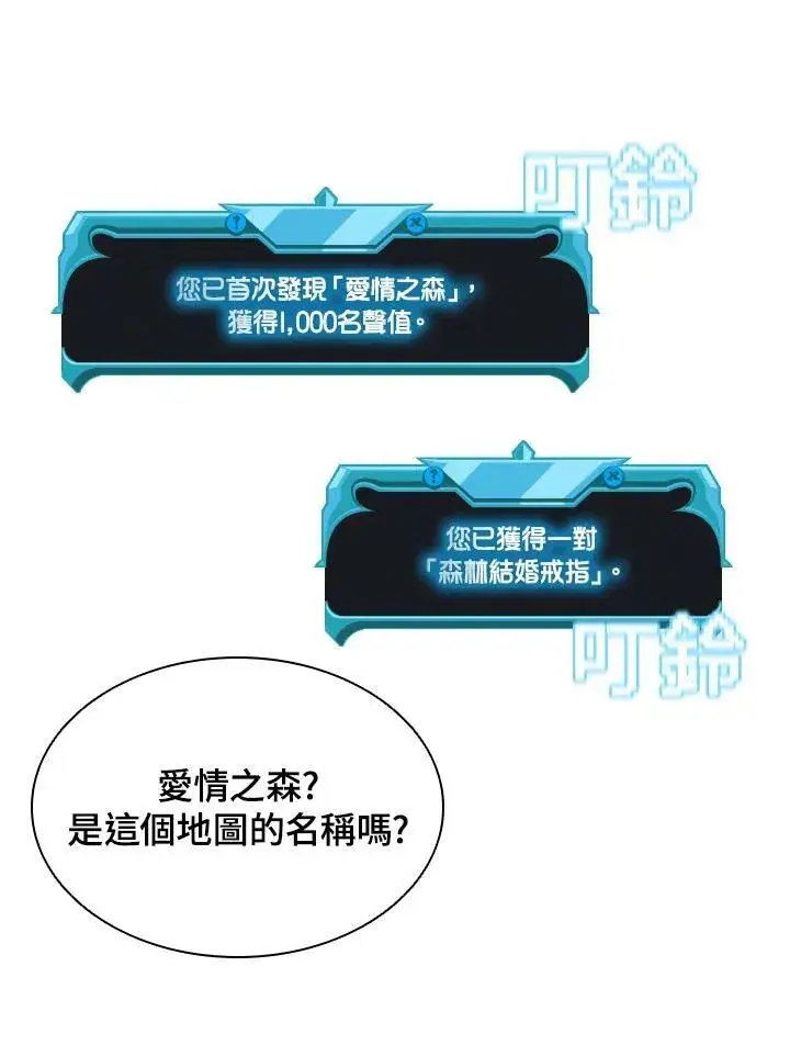 《驯兽大师》第51话图59