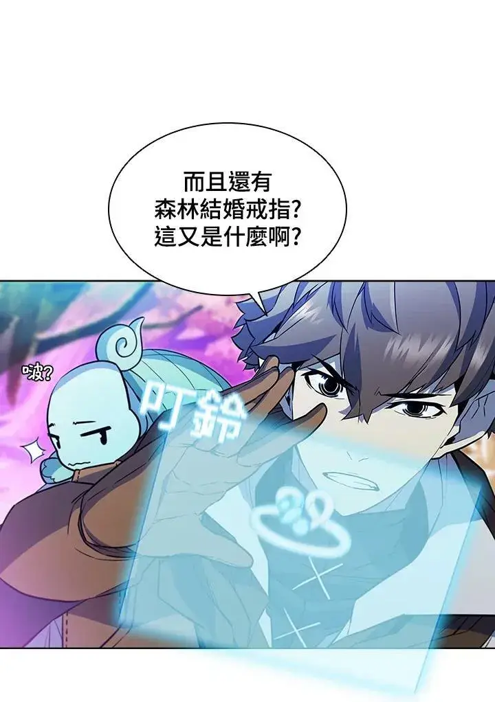 《驯兽大师》第51话图60