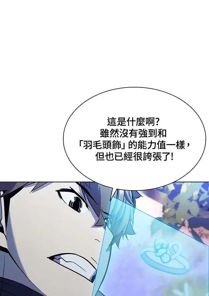《驯兽大师》第51话图63