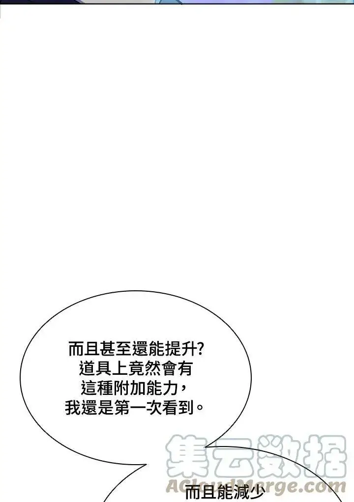 《驯兽大师》第51话图64