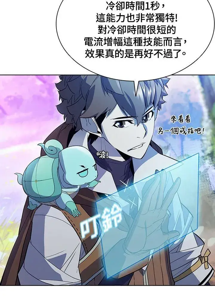 《驯兽大师》第51话图65
