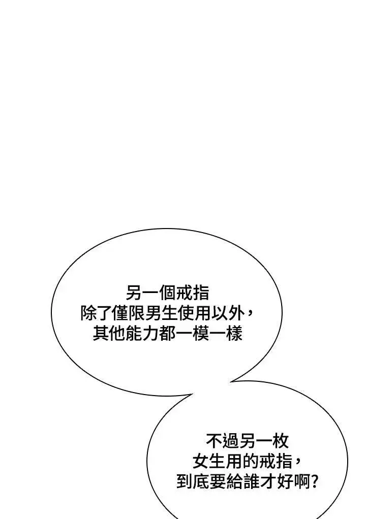 《驯兽大师》第51话图66
