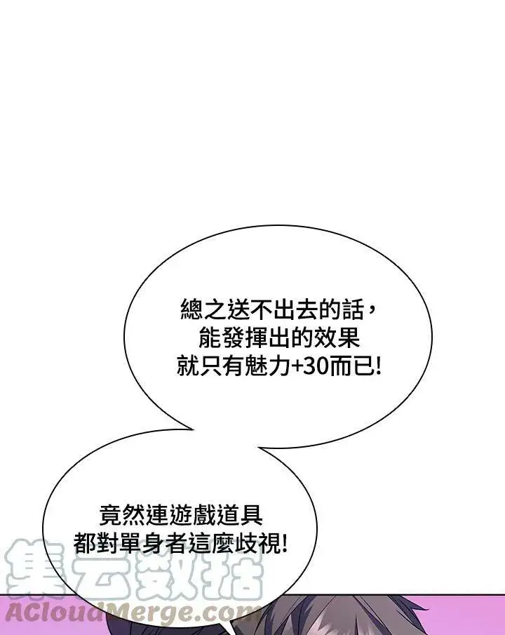 《驯兽大师》第51话图70