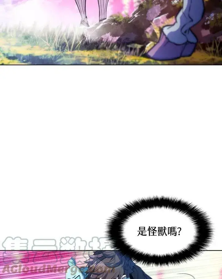 《驯兽大师》第51话图73