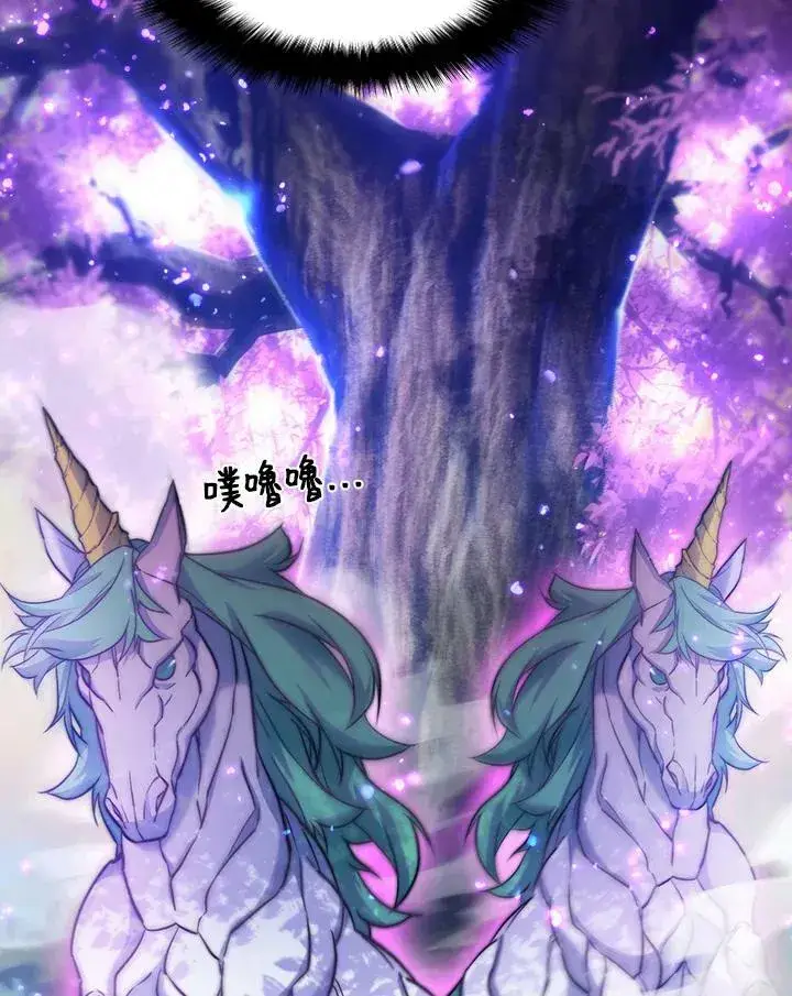 《驯兽大师》第51话图75
