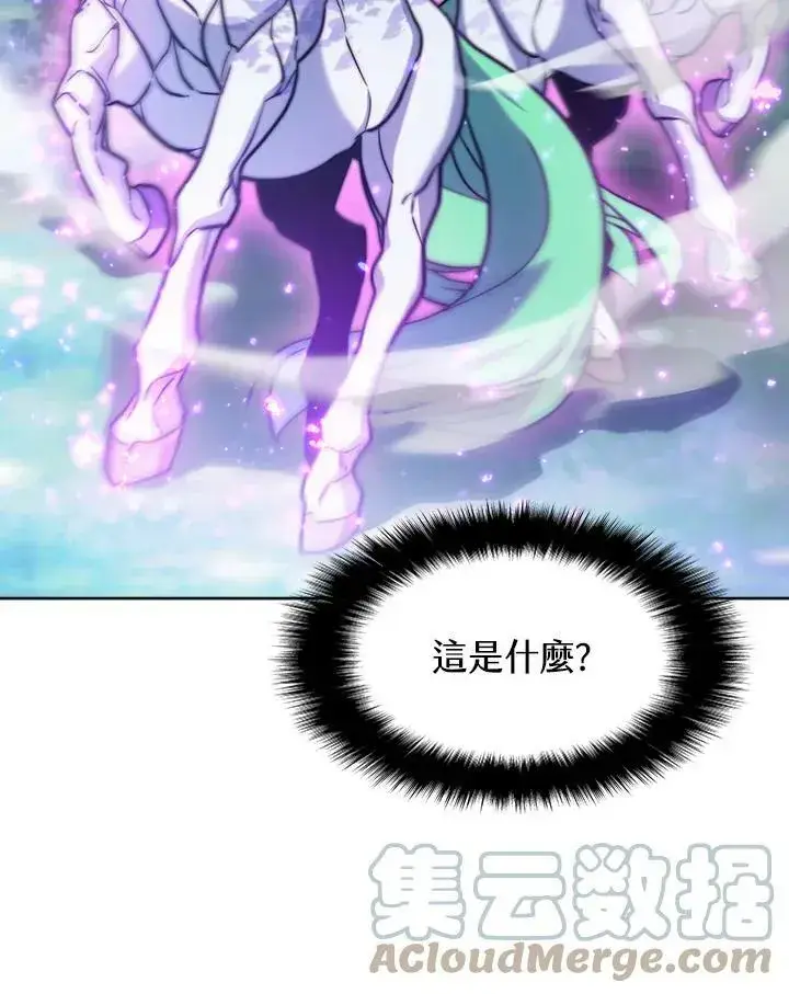 《驯兽大师》第51话图76