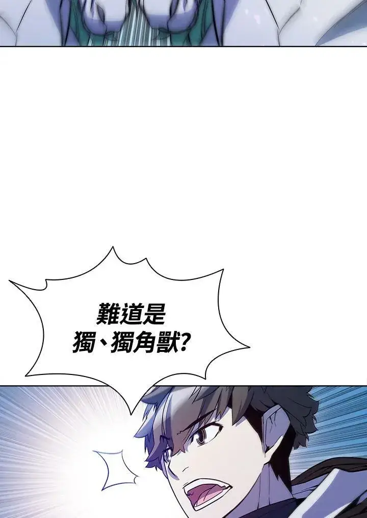 《驯兽大师》第51话图78