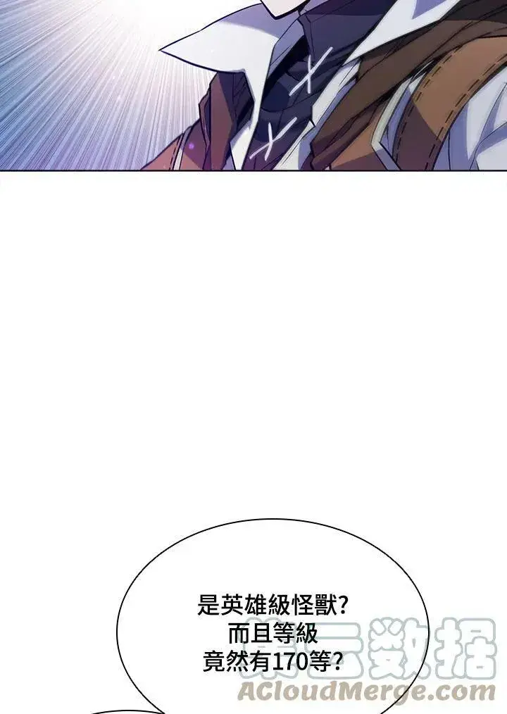 《驯兽大师》第51话图79