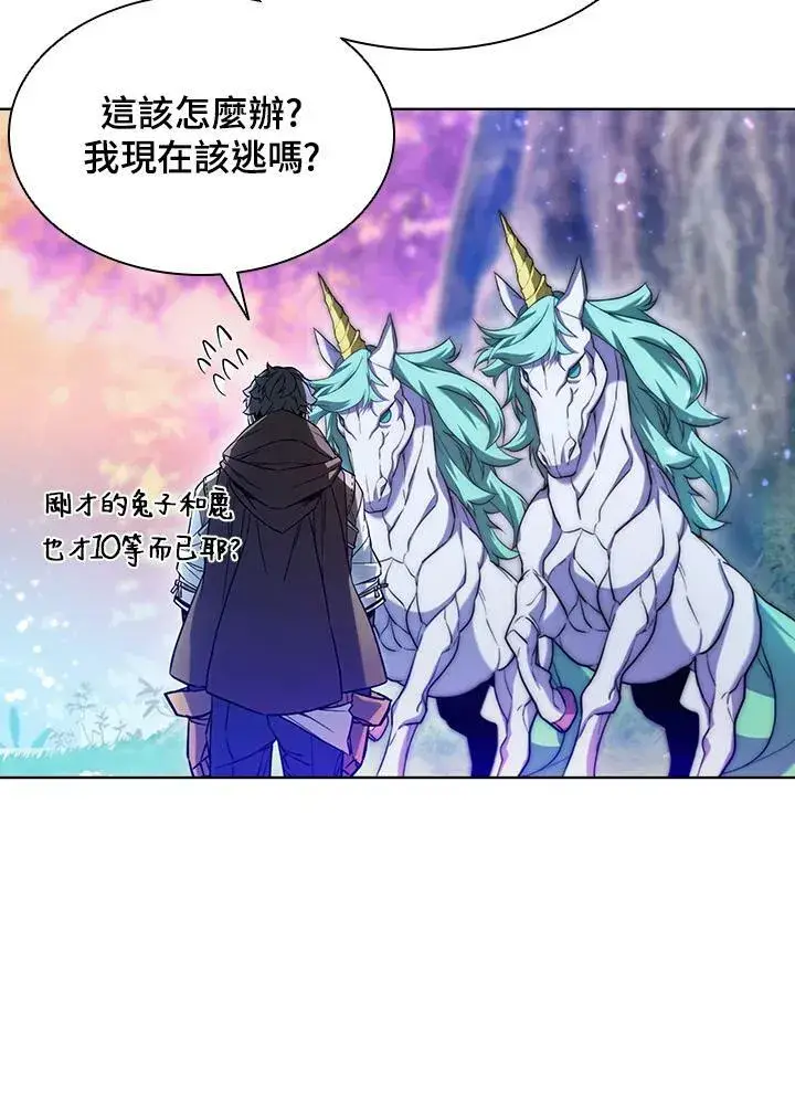 《驯兽大师》第51话图80