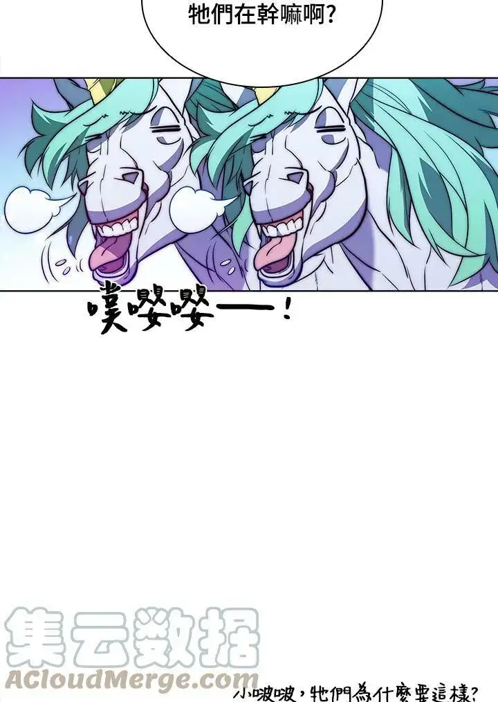 《驯兽大师》第51话图82