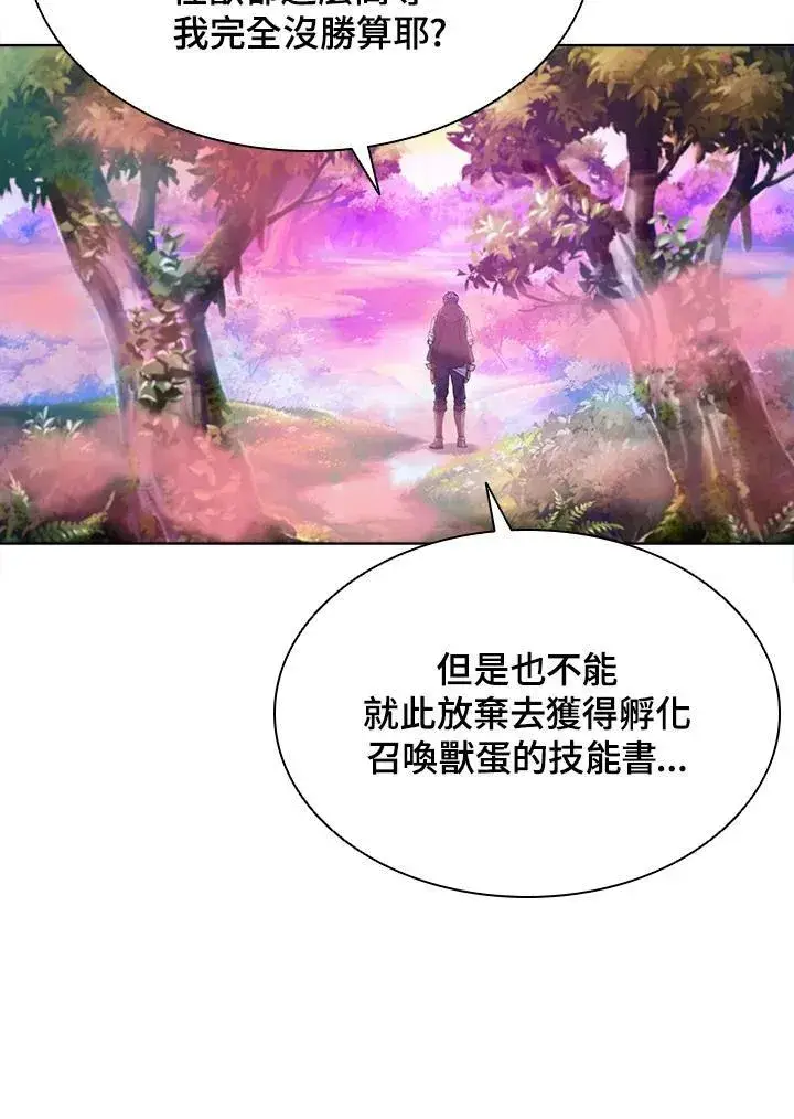 《驯兽大师》第51话图84