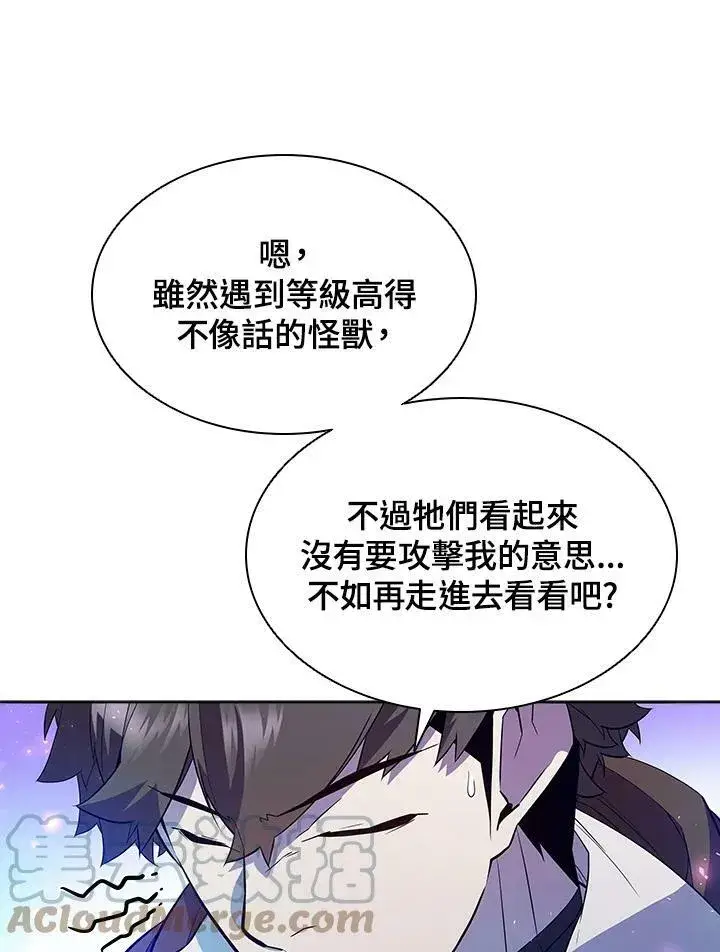 《驯兽大师》第51话图85