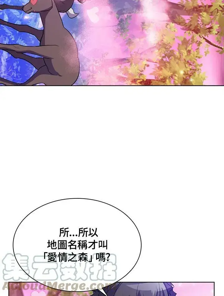 《驯兽大师》第51话图88