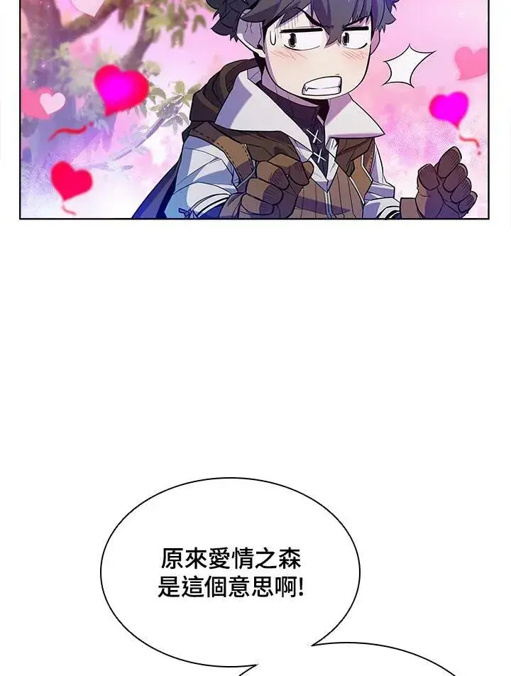 《驯兽大师》第51话图89