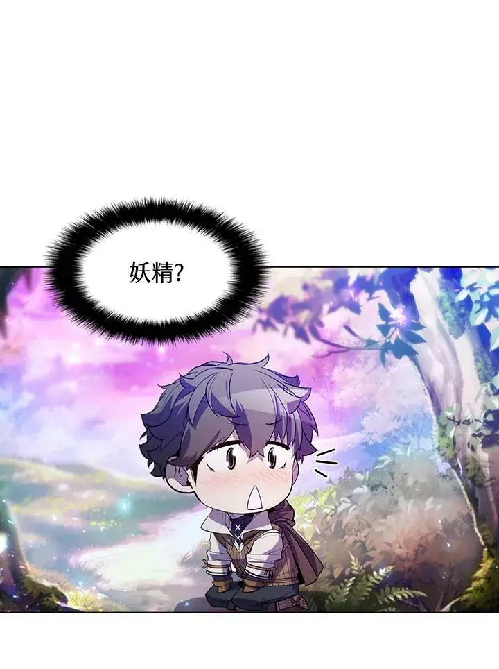 《驯兽大师》第51话图95