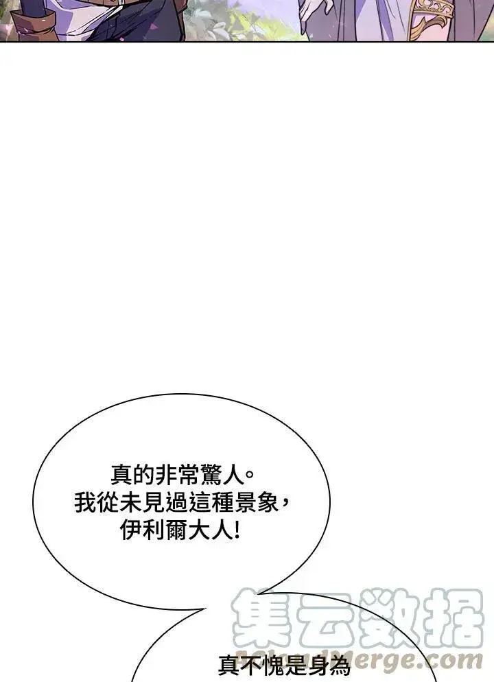 《驯兽大师》第52话图13