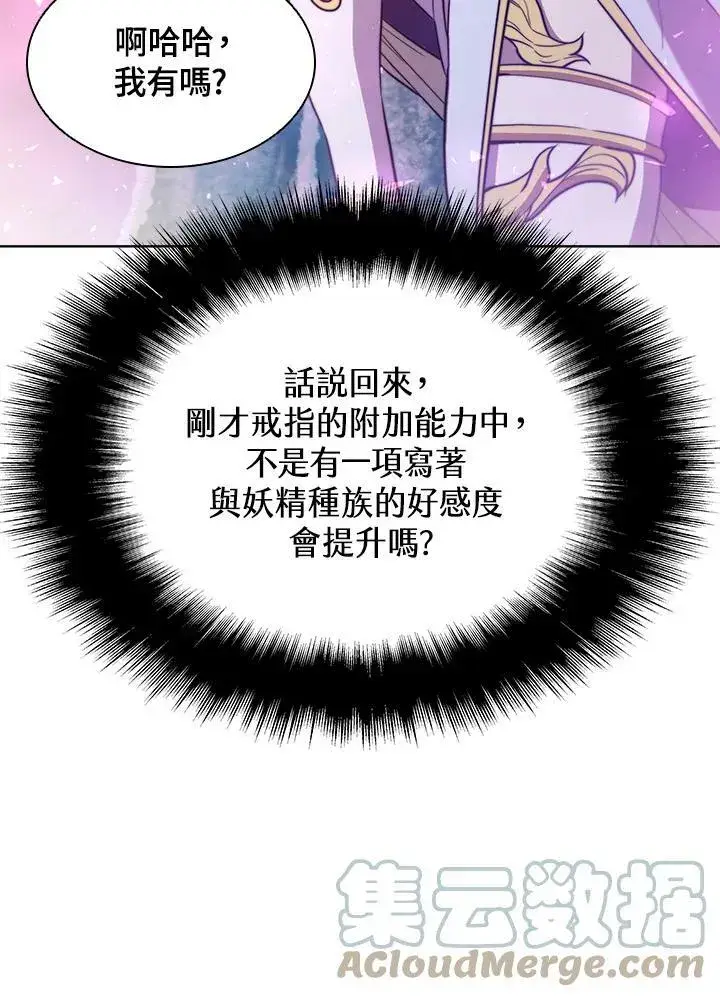 《驯兽大师》第52话图16