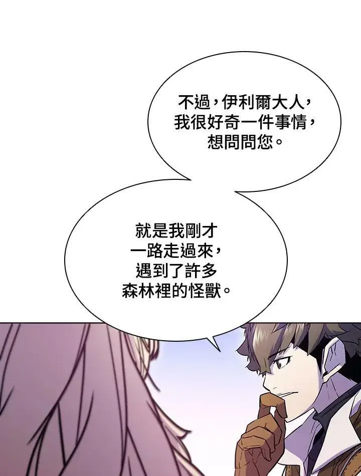 《驯兽大师》第52话图17