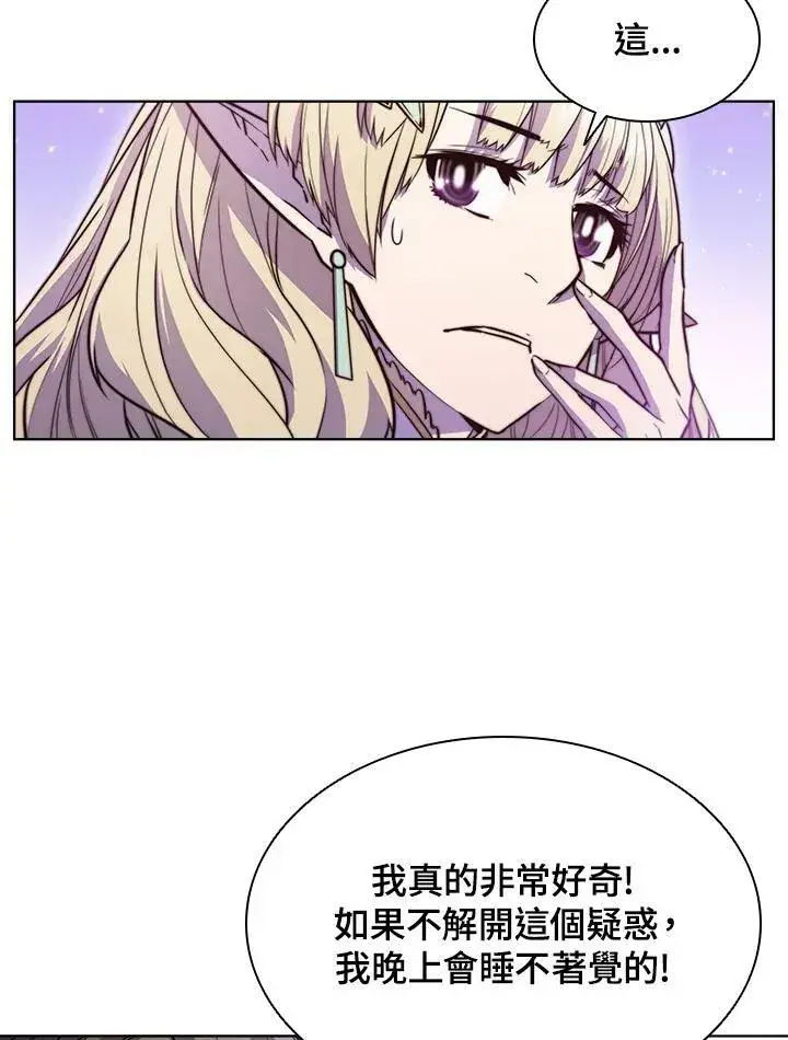 《驯兽大师》第52话图20