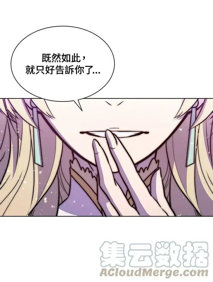 《驯兽大师》第52话图22