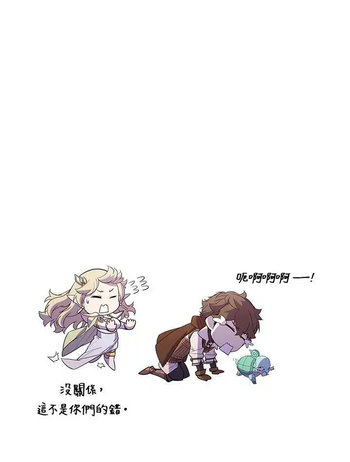 《驯兽大师》第52话图24