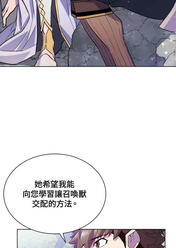 《驯兽大师》第52话图26