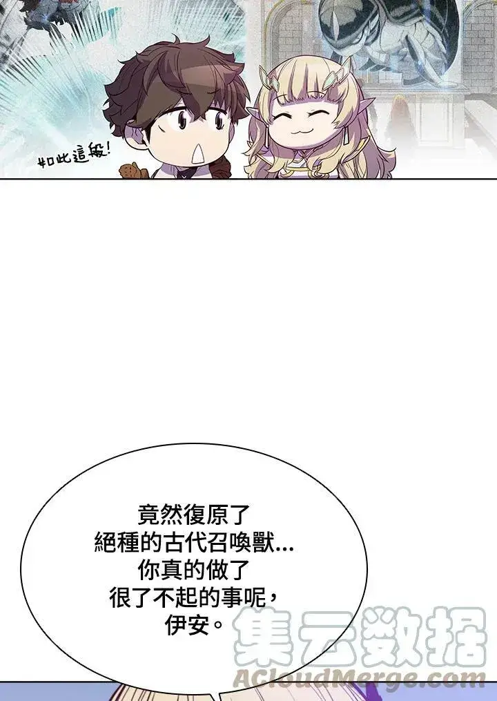 《驯兽大师》第52话图31