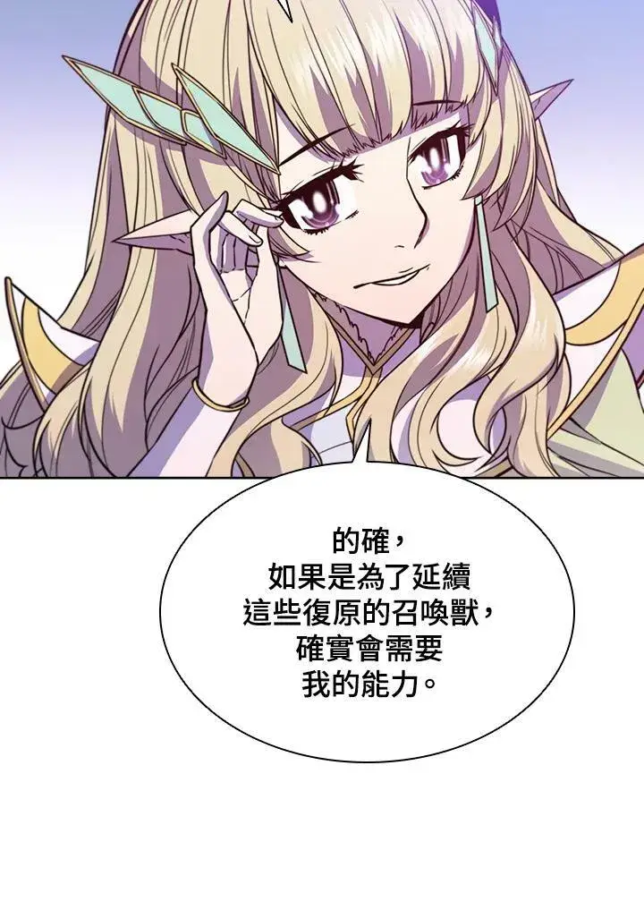 《驯兽大师》第52话图32