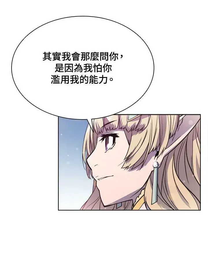 《驯兽大师》第52话图33