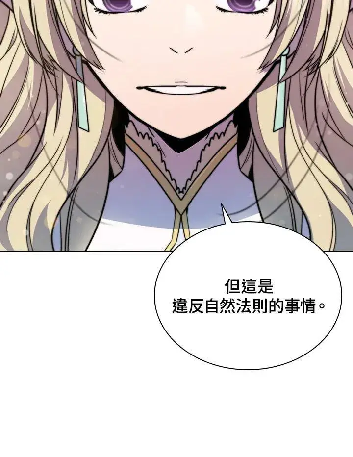 《驯兽大师》第52话图36