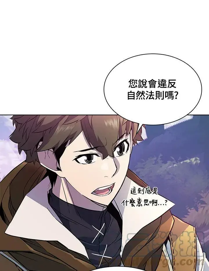 《驯兽大师》第52话图37