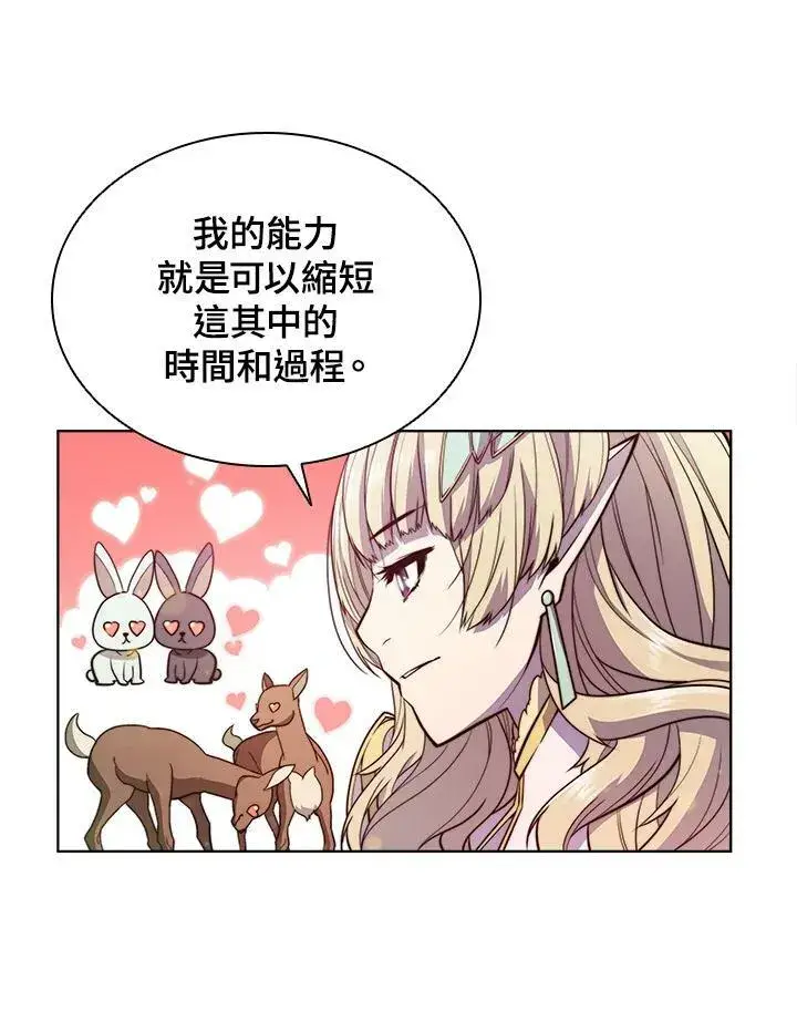 《驯兽大师》第52话图39