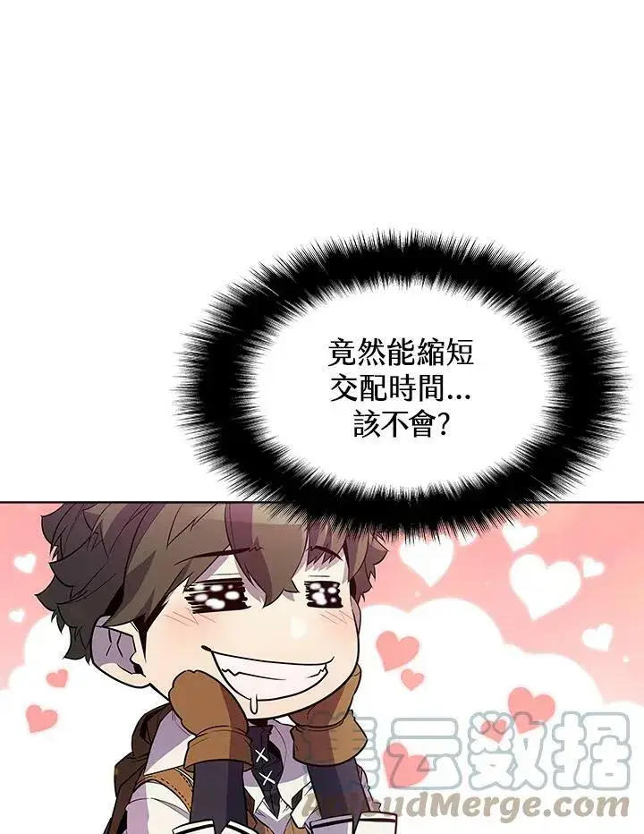 《驯兽大师》第52话图40