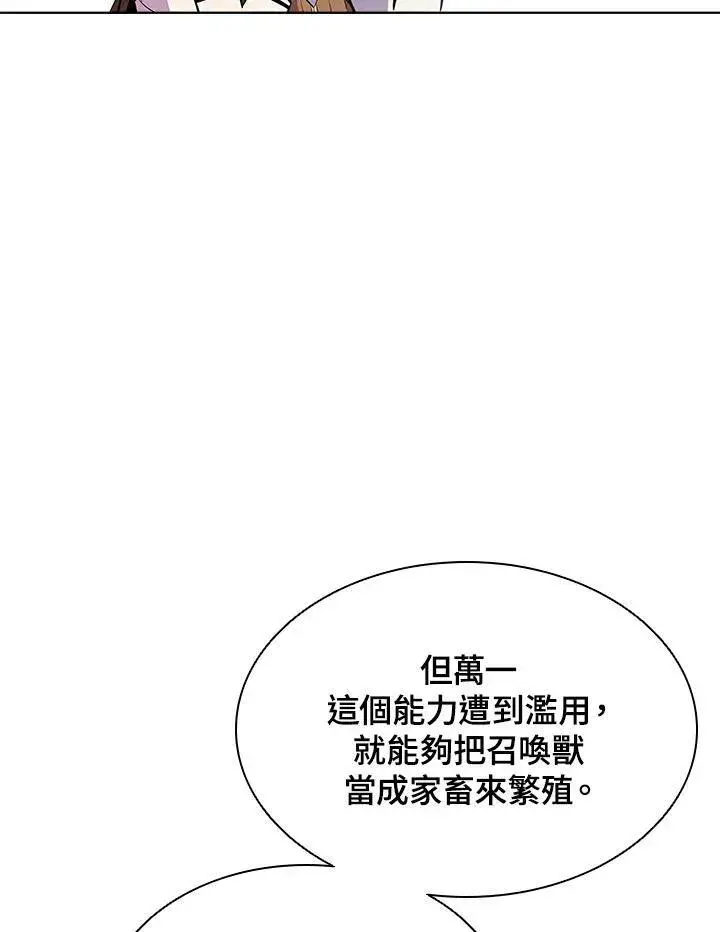 《驯兽大师》第52话图41