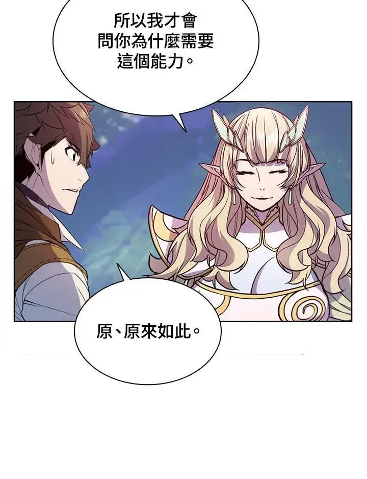 《驯兽大师》第52话图42