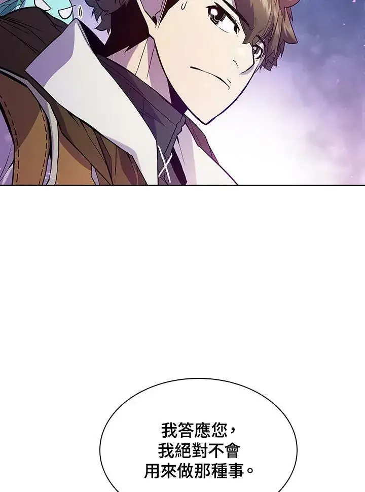 《驯兽大师》第52话图44