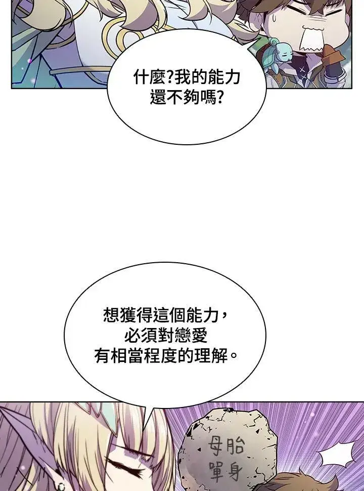 《驯兽大师》第52话图48