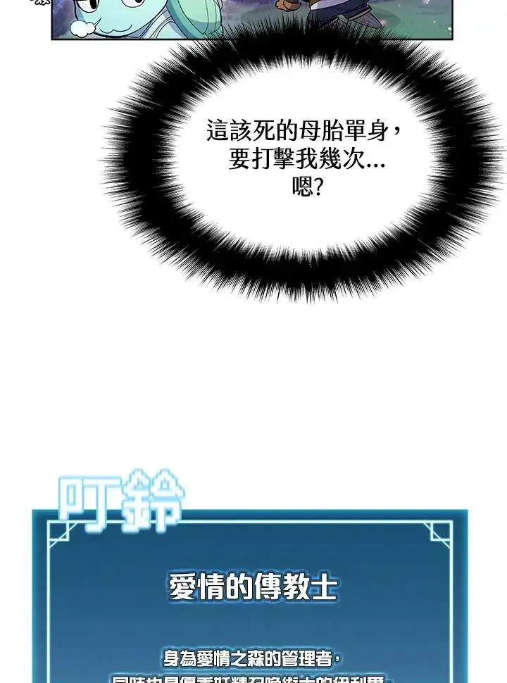 《驯兽大师》第52话图50