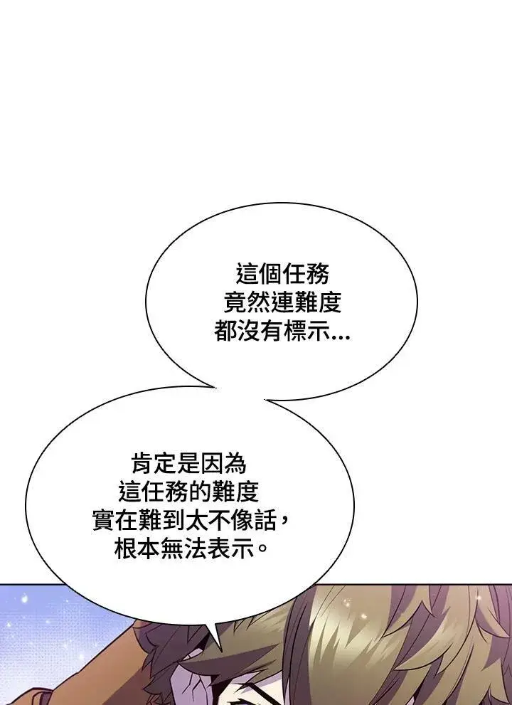 《驯兽大师》第52话图54