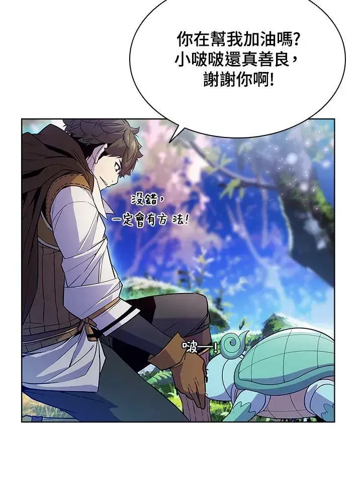 《驯兽大师》第52话图56
