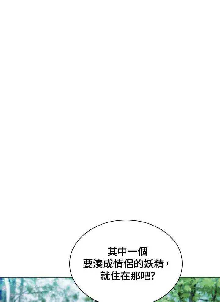 《驯兽大师》第52话图57