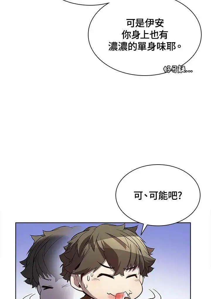 《驯兽大师》第52话图63