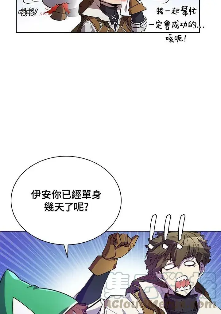 《驯兽大师》第52话图64