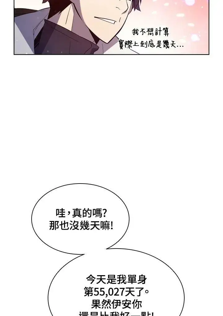 《驯兽大师》第52话图66